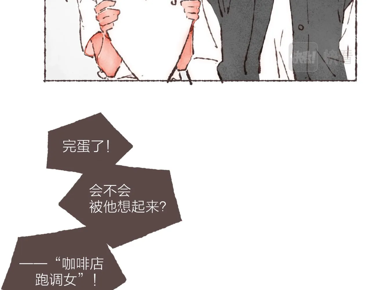 第28话 为了你，我可以 第19页
