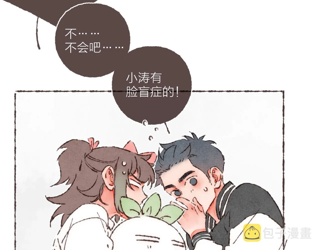 第28话 为了你，我可以 第20页