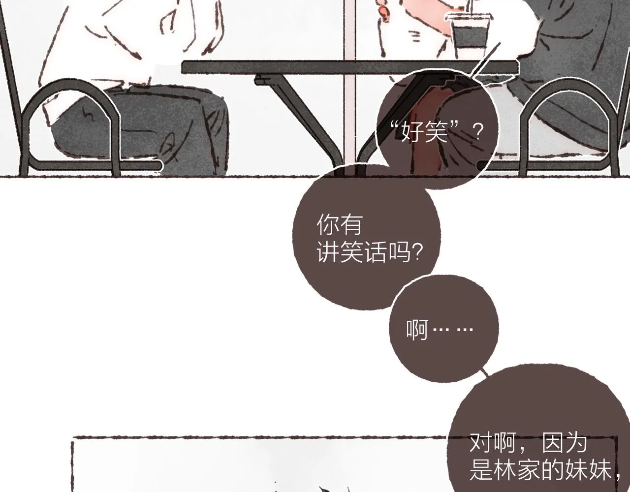 第28话 为了你，我可以 第23页