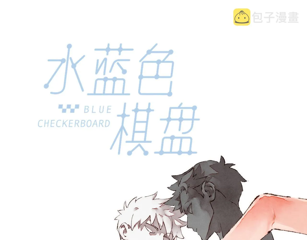 第28话 为了你，我可以 第27页