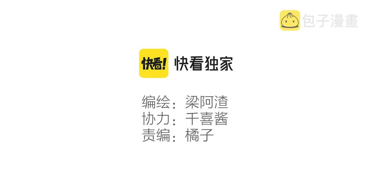 第28话 为了你，我可以 第29页