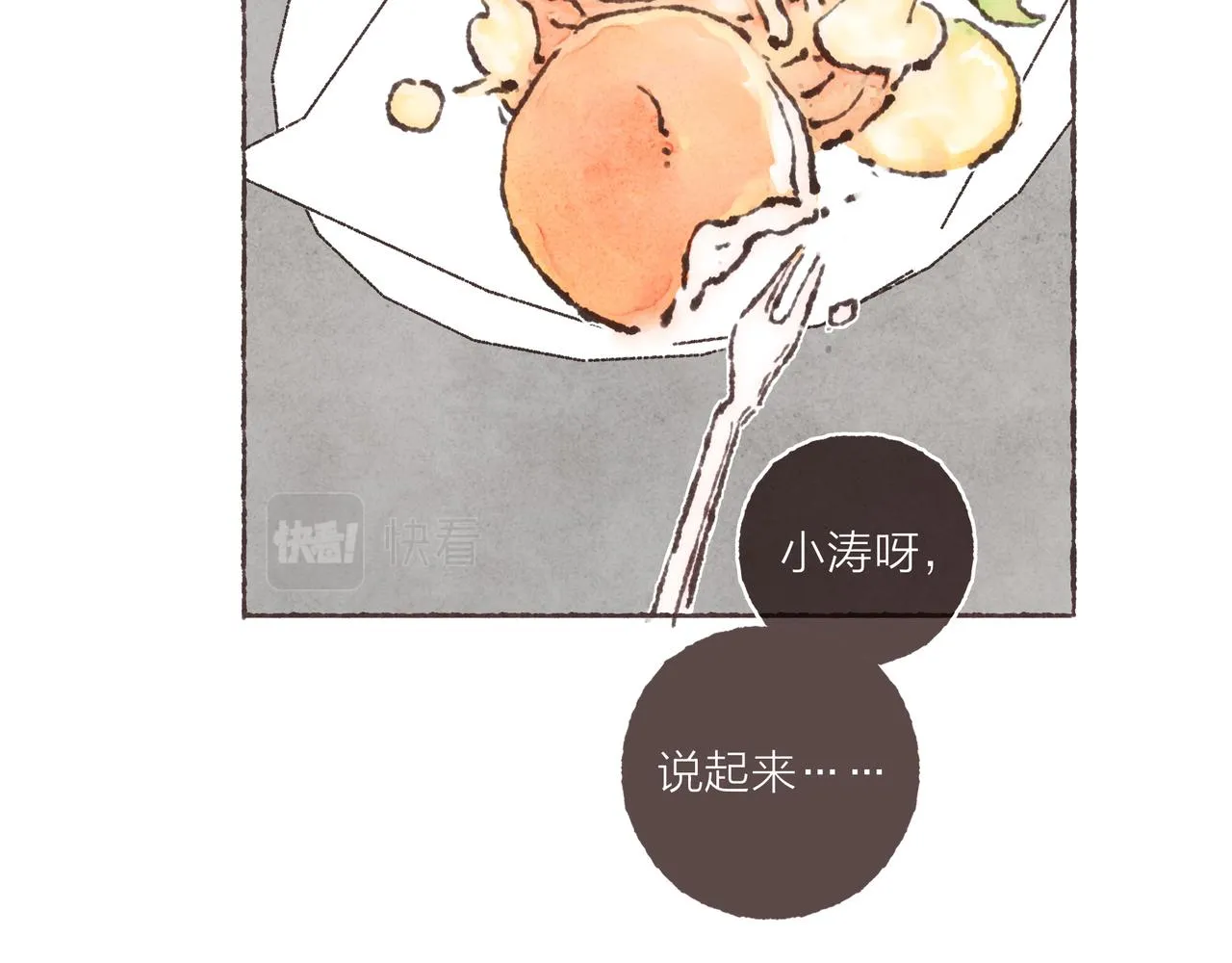第28话 为了你，我可以 第31页