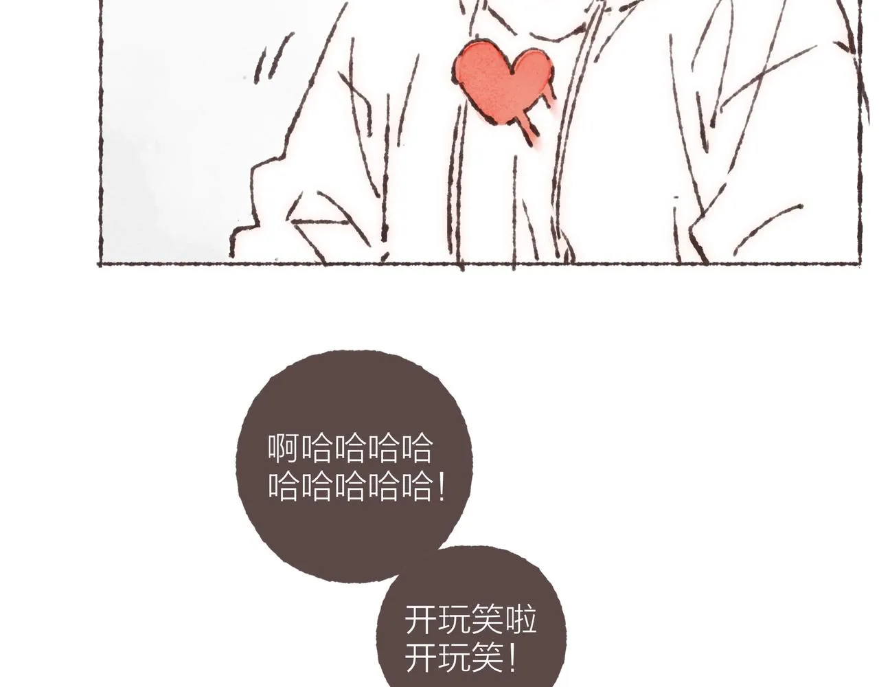 第28话 为了你，我可以 第44页