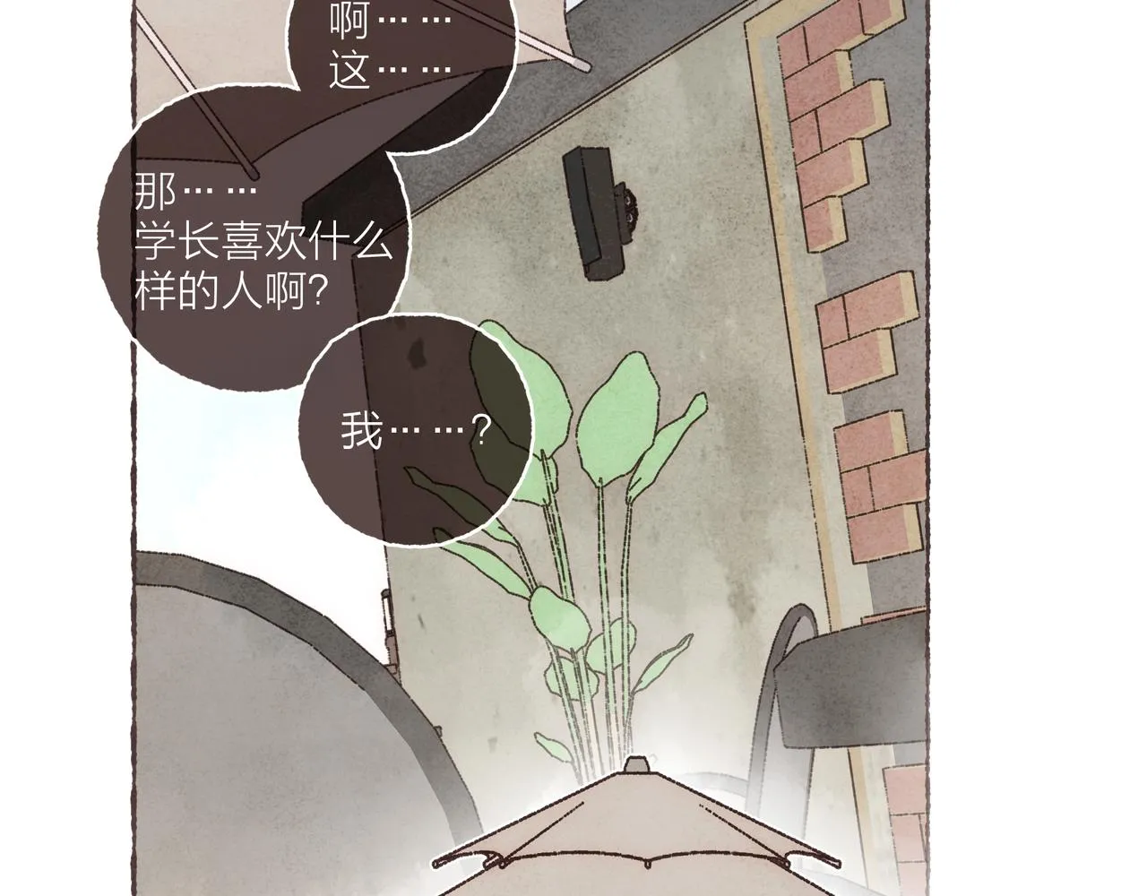 第28话 为了你，我可以 第47页