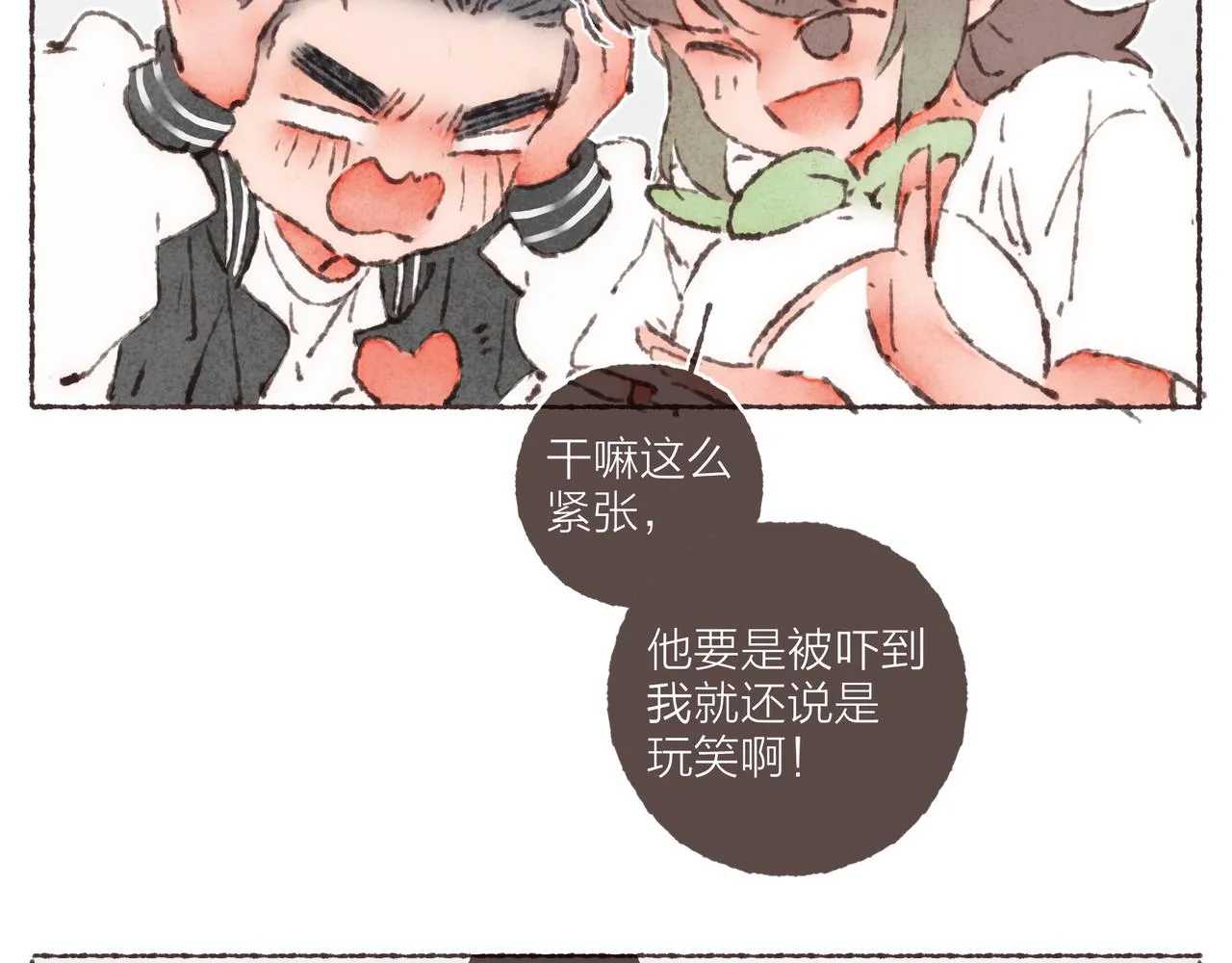 第28话 为了你，我可以 第52页