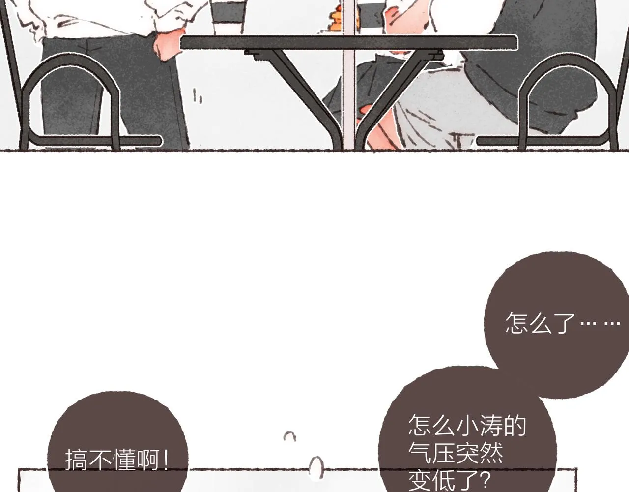 第28话 为了你，我可以 第58页