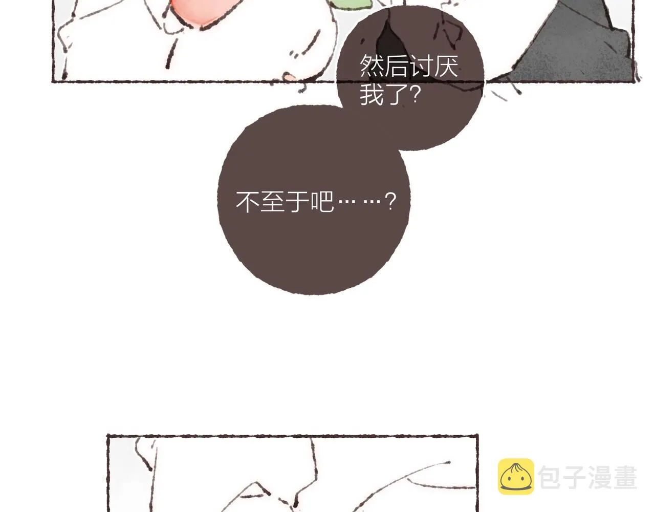 第28话 为了你，我可以 第61页