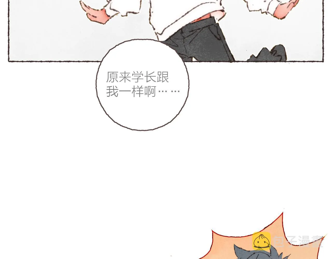 第28话 为了你，我可以 第77页