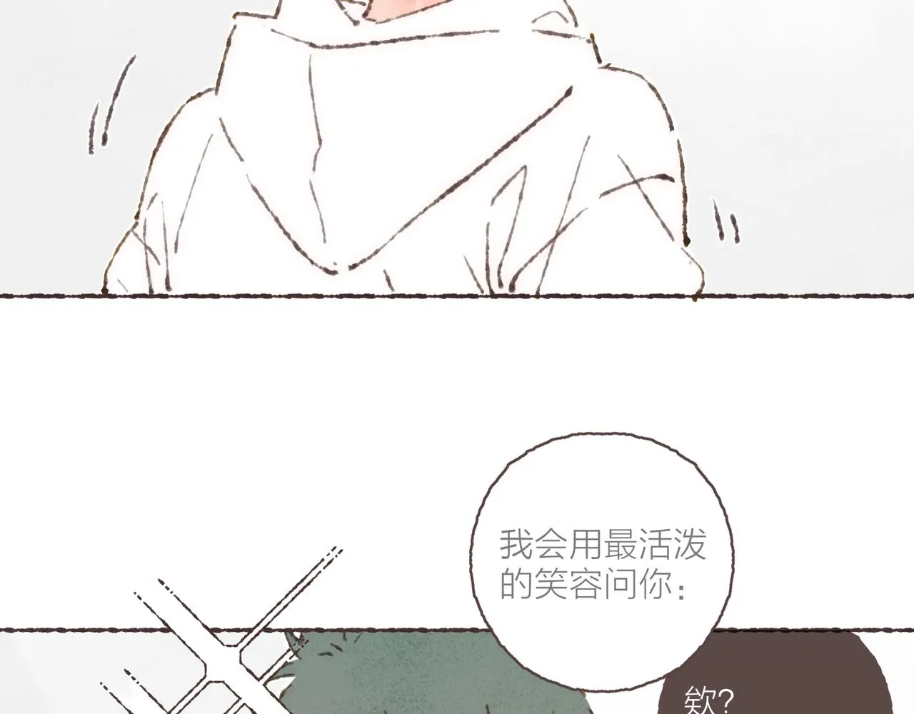 第28话 为了你，我可以 第81页