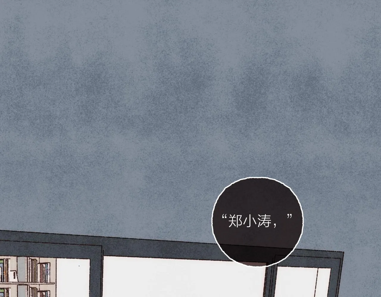第27话 营造你的距离感 第1页