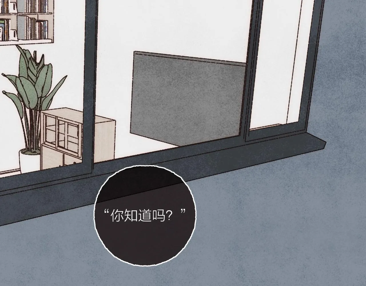 第27话 营造你的距离感 第2页
