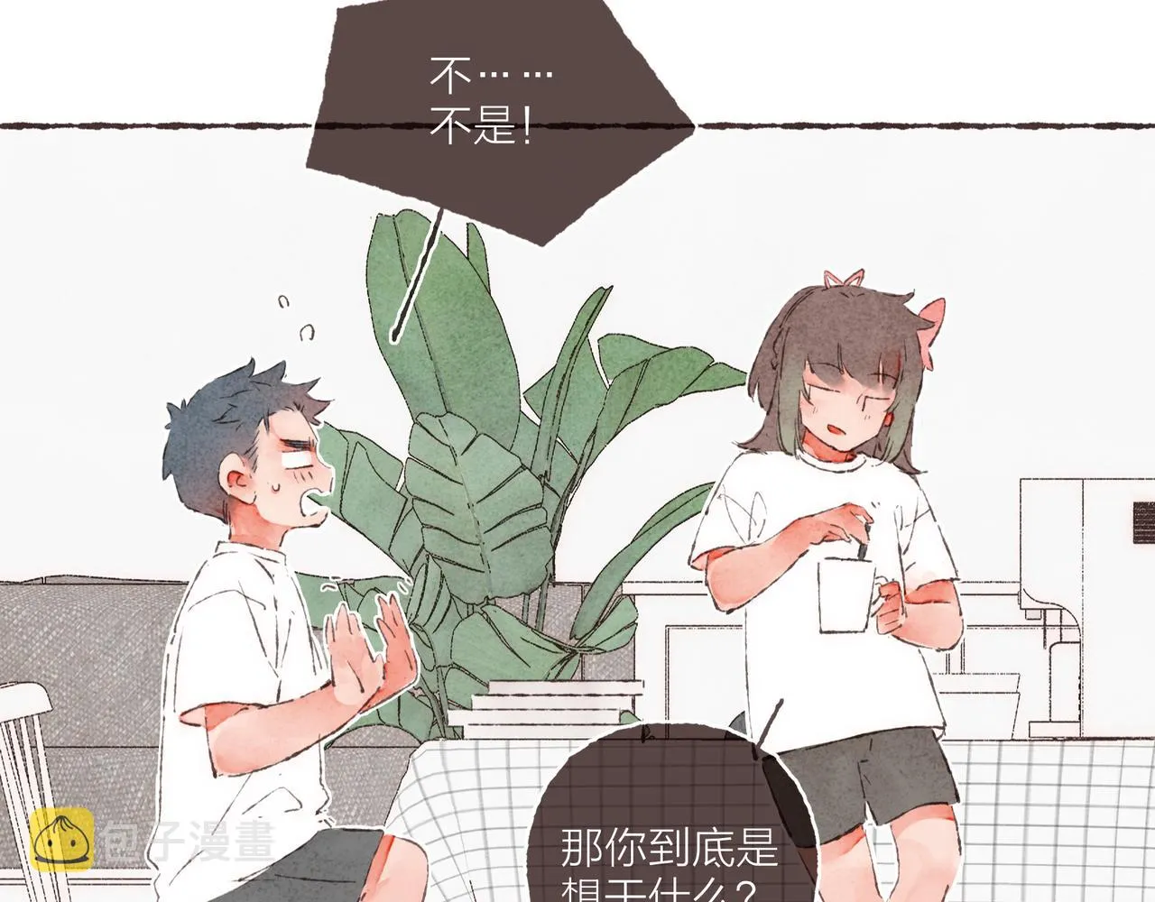 第27话 营造你的距离感 第19页