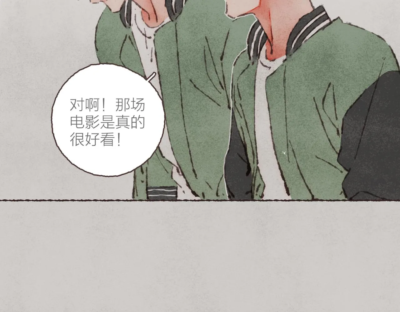 第27话 营造你的距离感 第47页