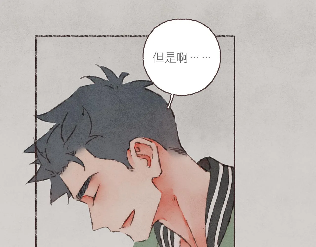 第27话 营造你的距离感 第48页