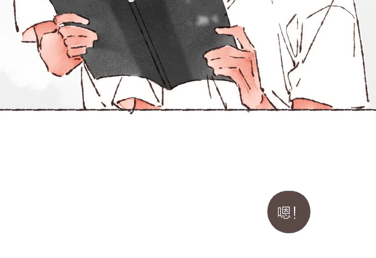 第27话 营造你的距离感 第57页