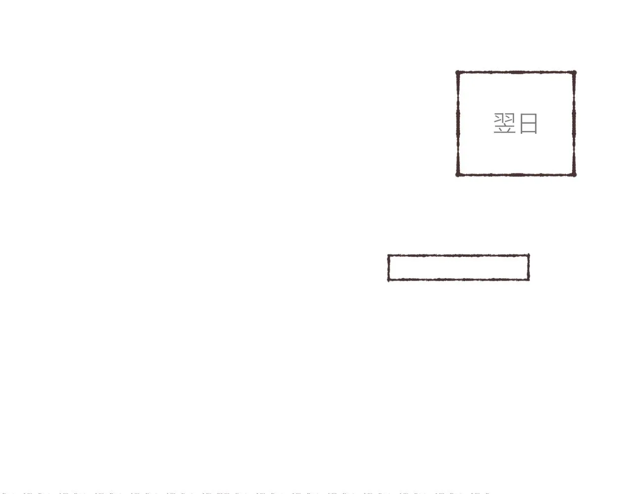 第27话 营造你的距离感 第58页