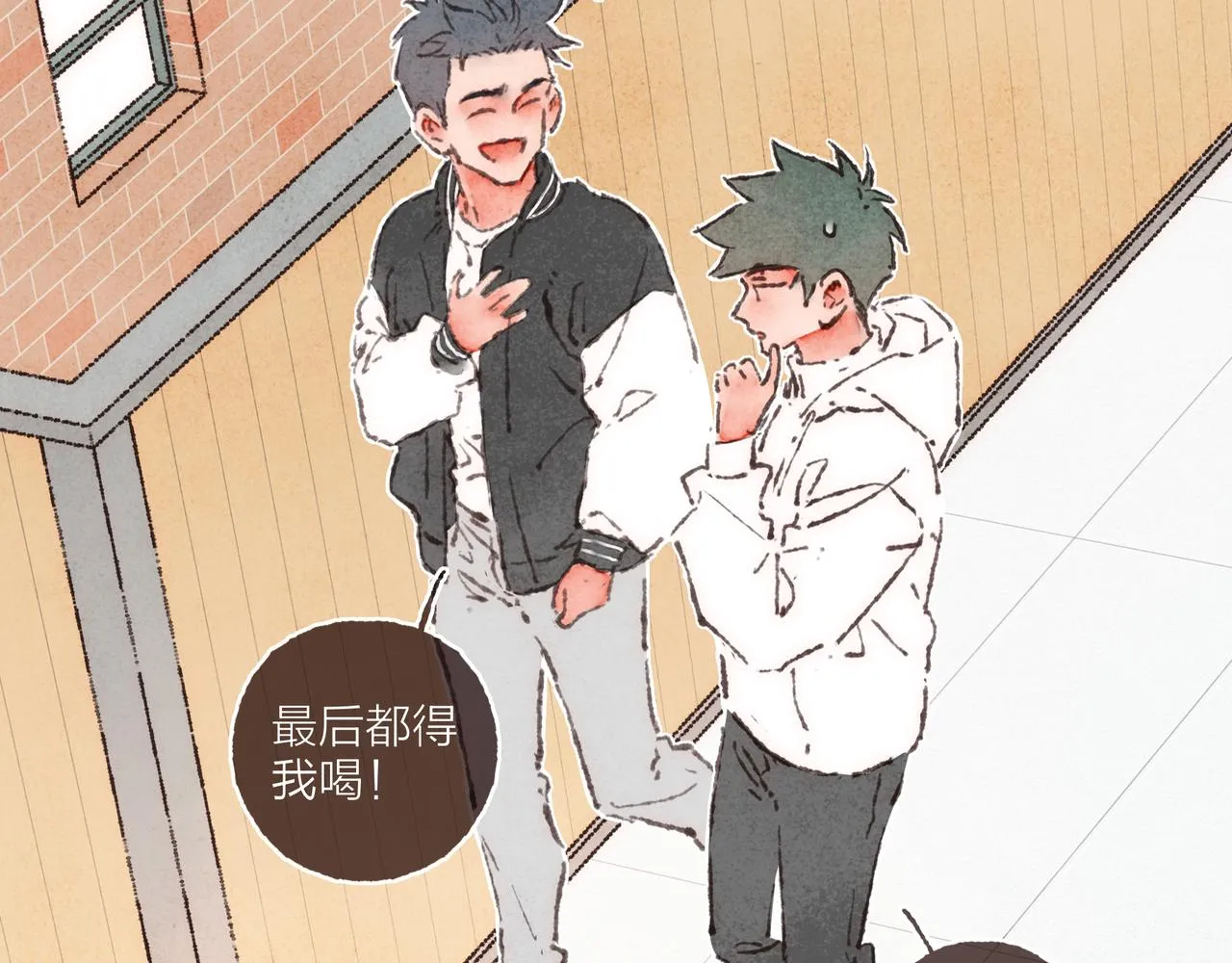 第27话 营造你的距离感 第62页