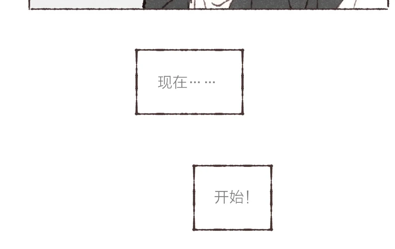 第27话 营造你的距离感 第67页