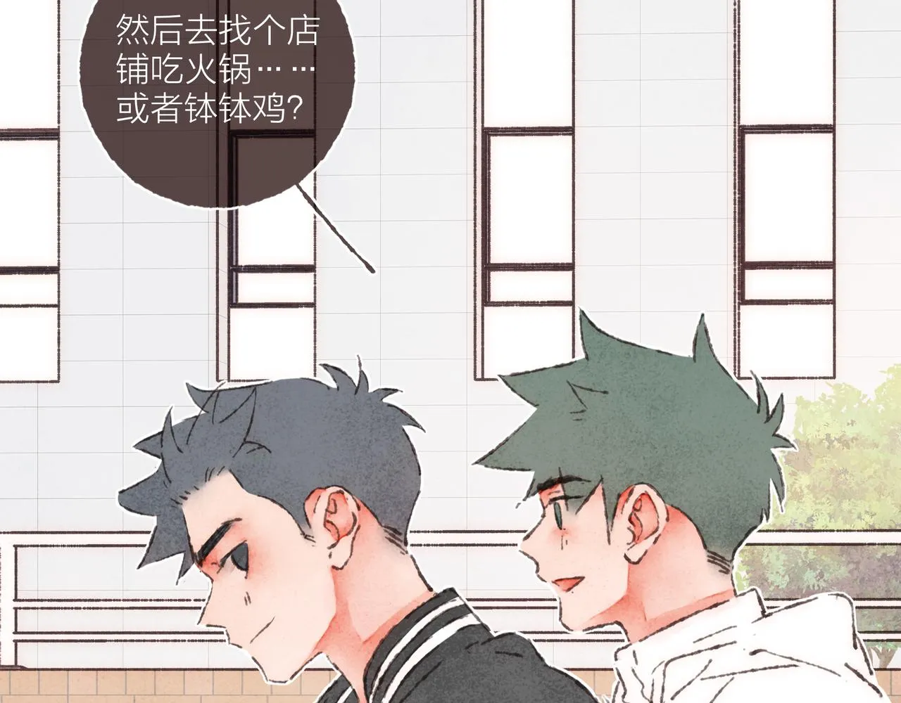 第27话 营造你的距离感 第70页