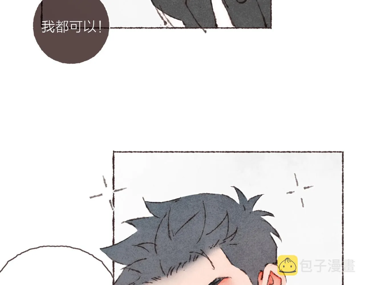 第27话 营造你的距离感 第73页