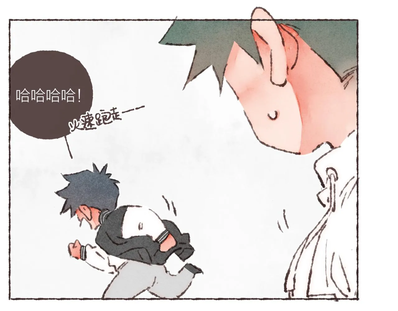 第27话 营造你的距离感 第75页