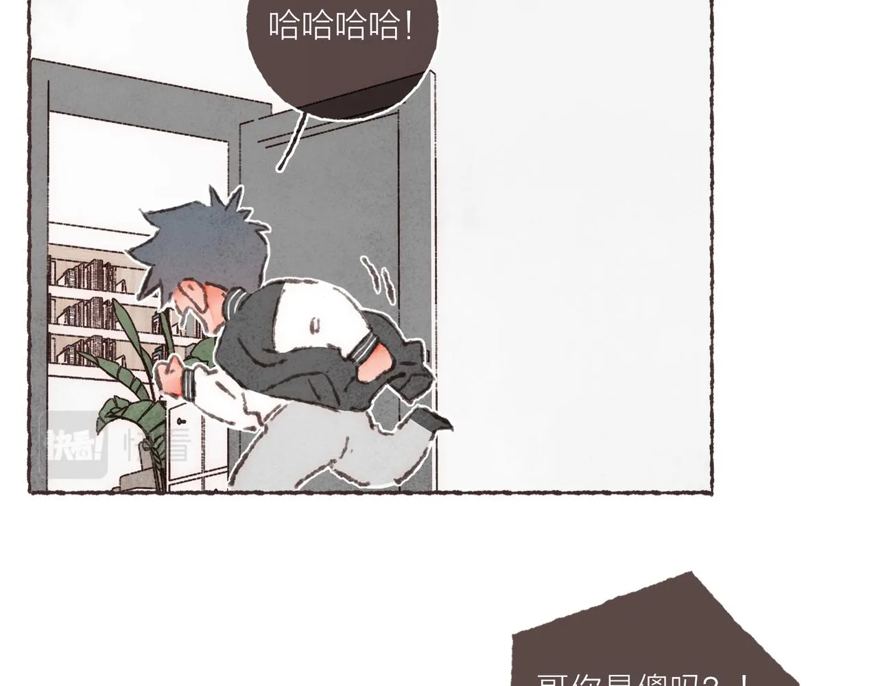 第27话 营造你的距离感 第78页