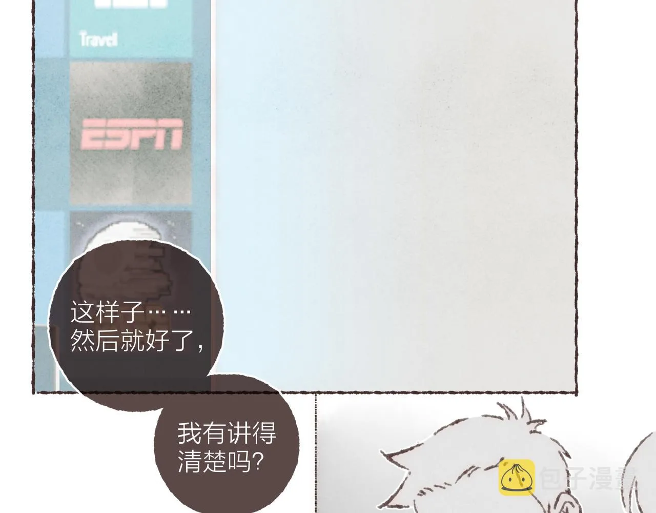 第27话 营造你的距离感 第83页