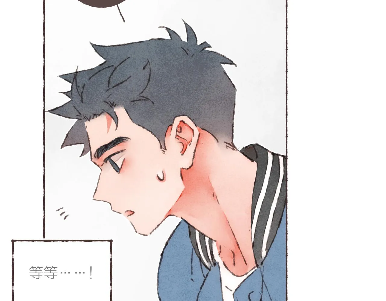 第27话 营造你的距离感 第86页