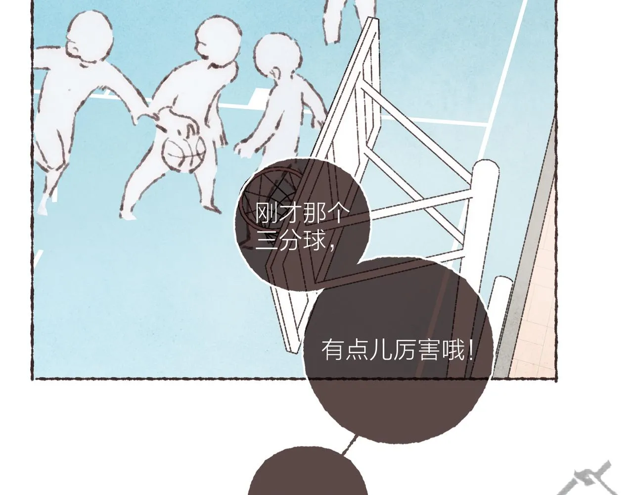 第27话 营造你的距离感 第97页