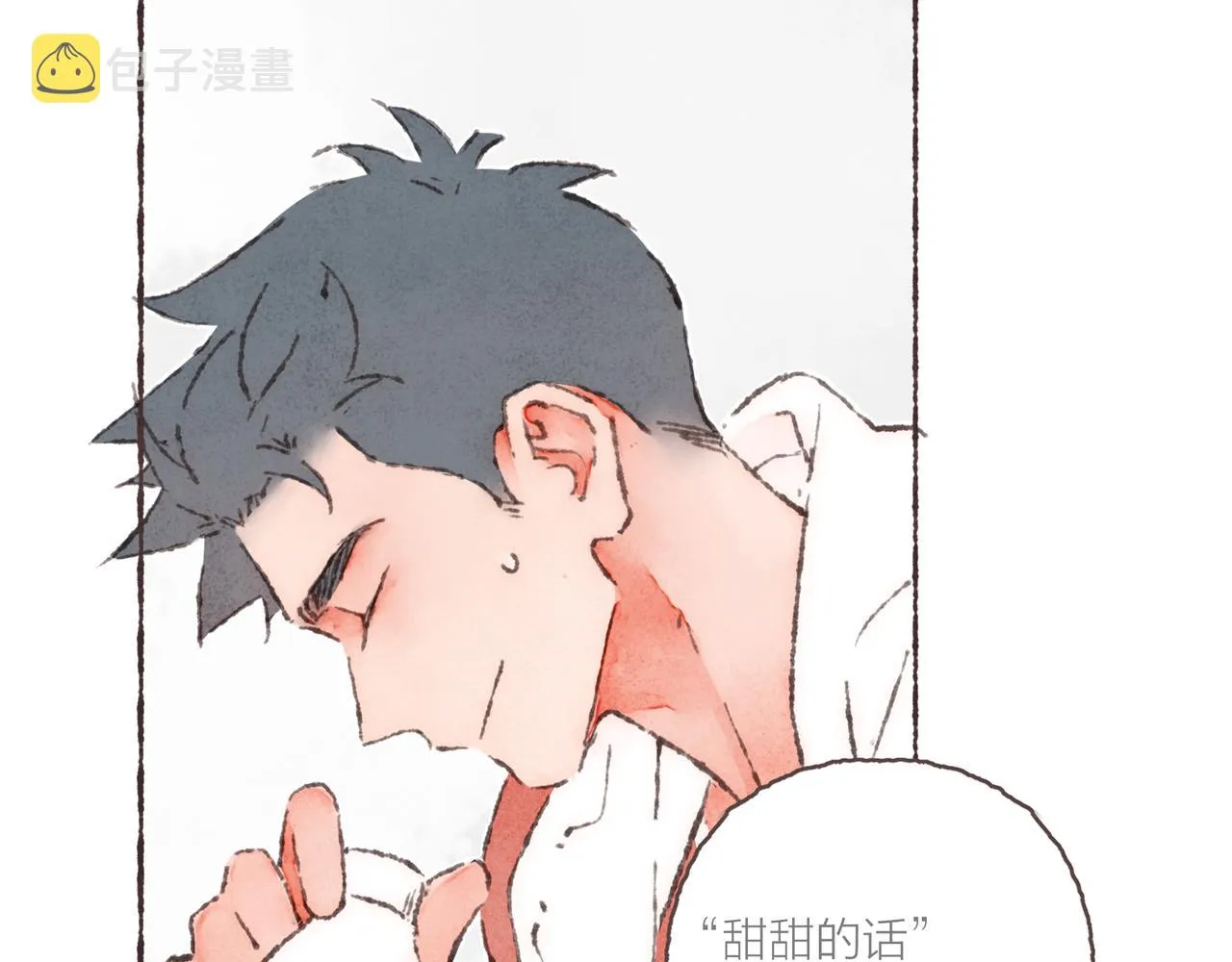 第27话 营造你的距离感 第100页