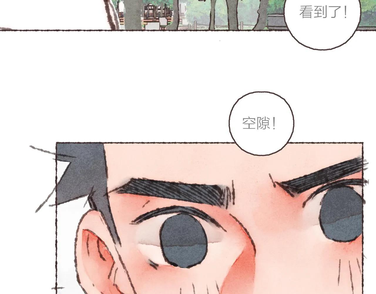 第27话 营造你的距离感 第107页