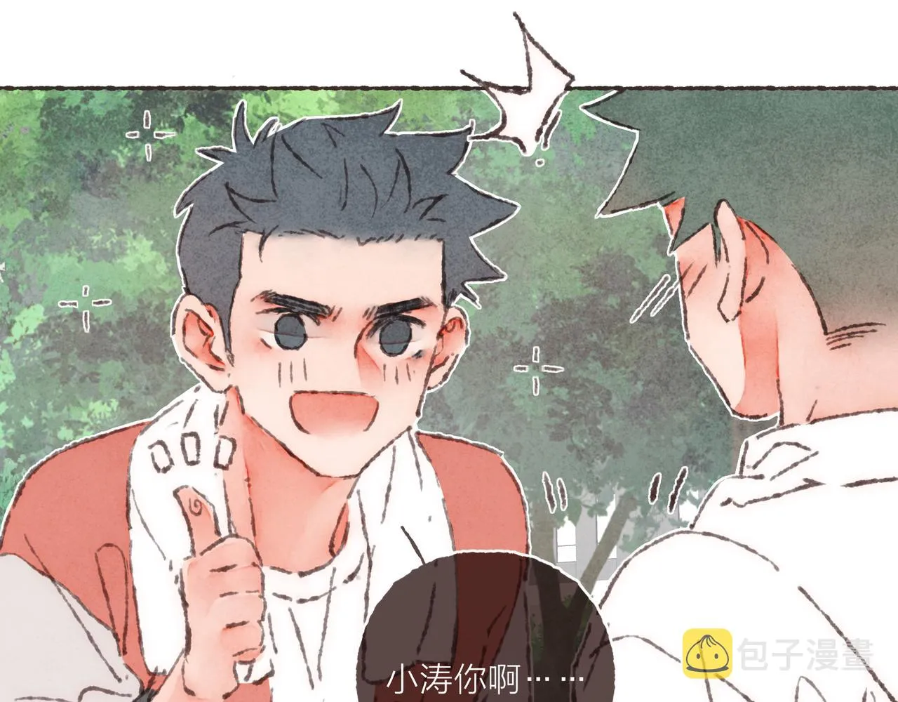 第27话 营造你的距离感 第121页