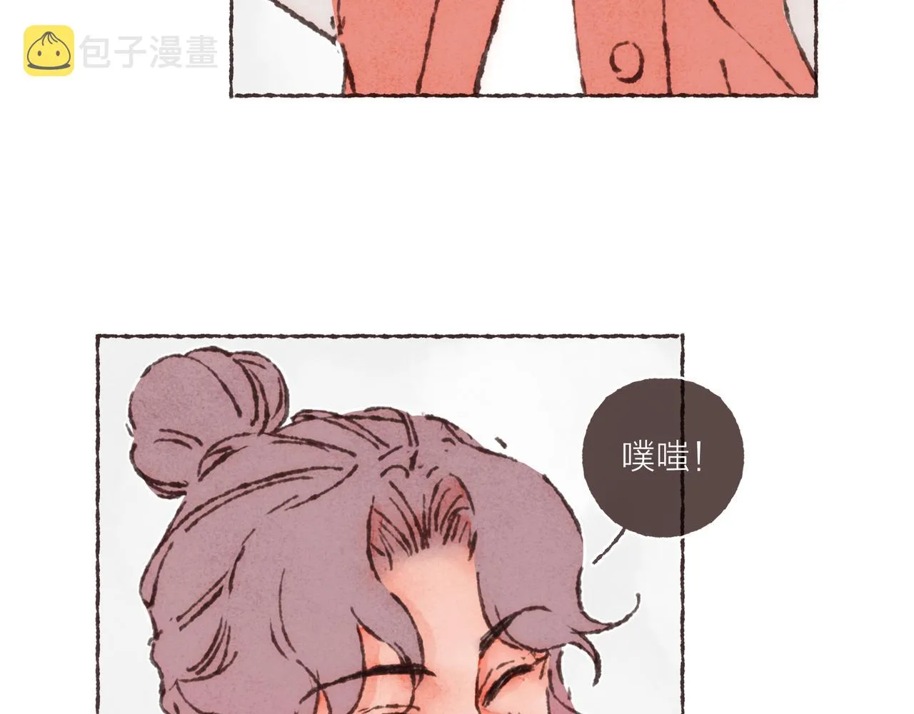 第26话 社交万能句式 第17页