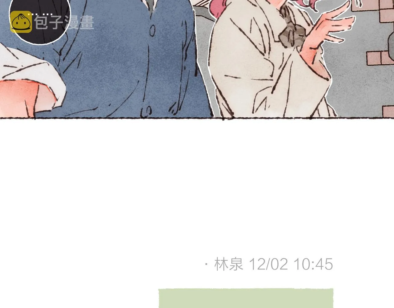 第26话 社交万能句式 第20页