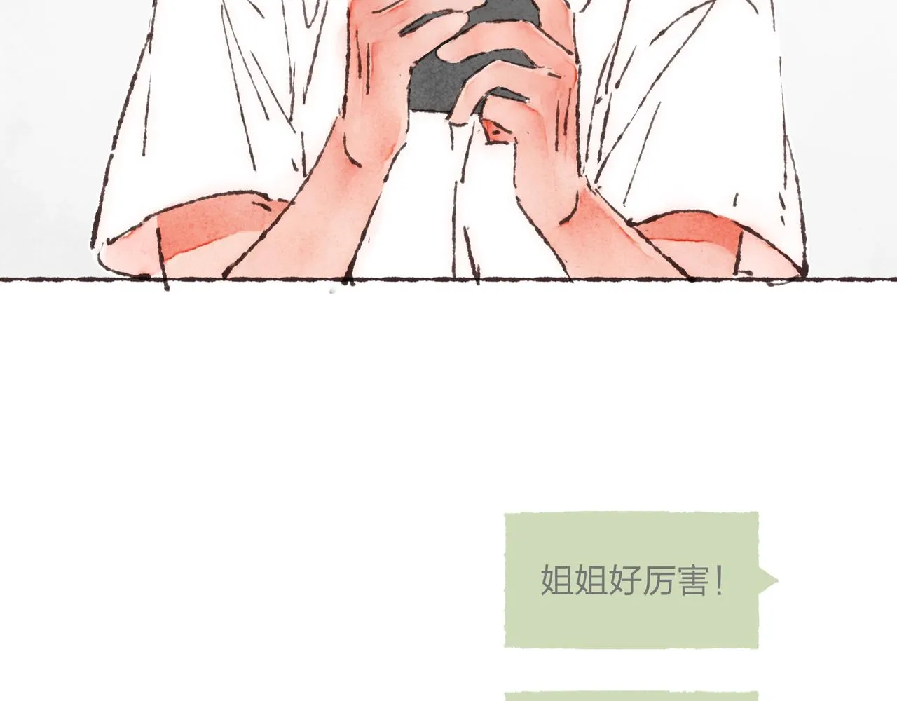第26话 社交万能句式 第28页