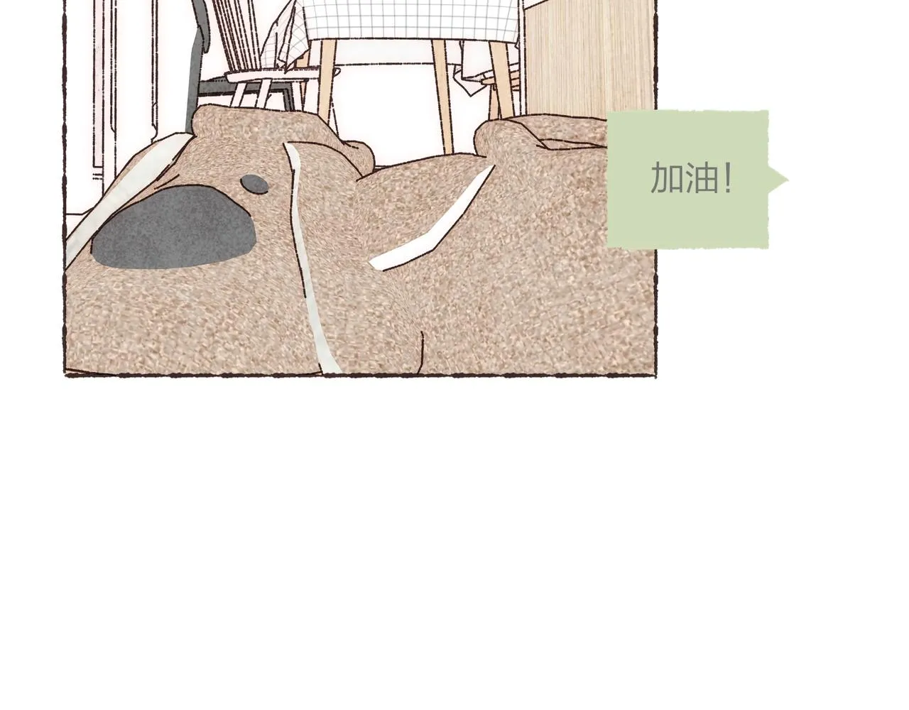 第26话 社交万能句式 第30页