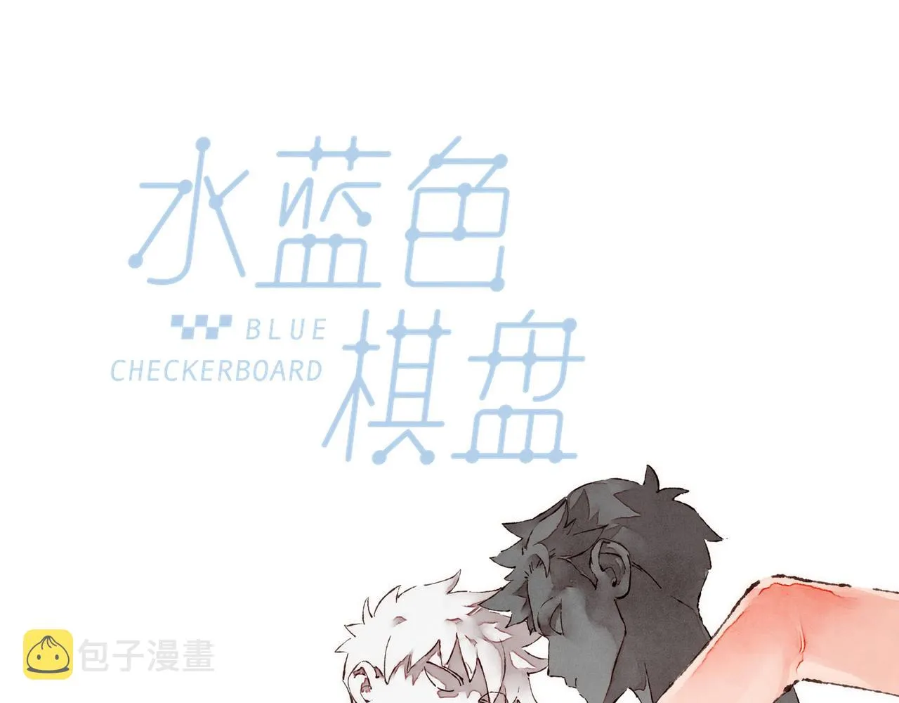 第26话 社交万能句式 第31页