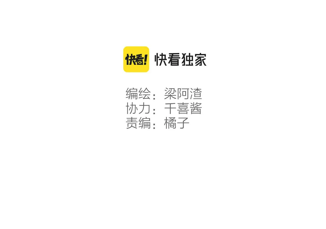 第26话 社交万能句式 第33页