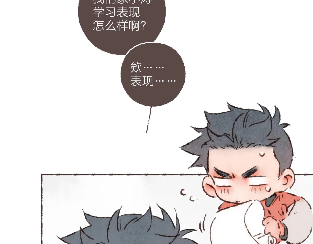 第26话 社交万能句式 第37页