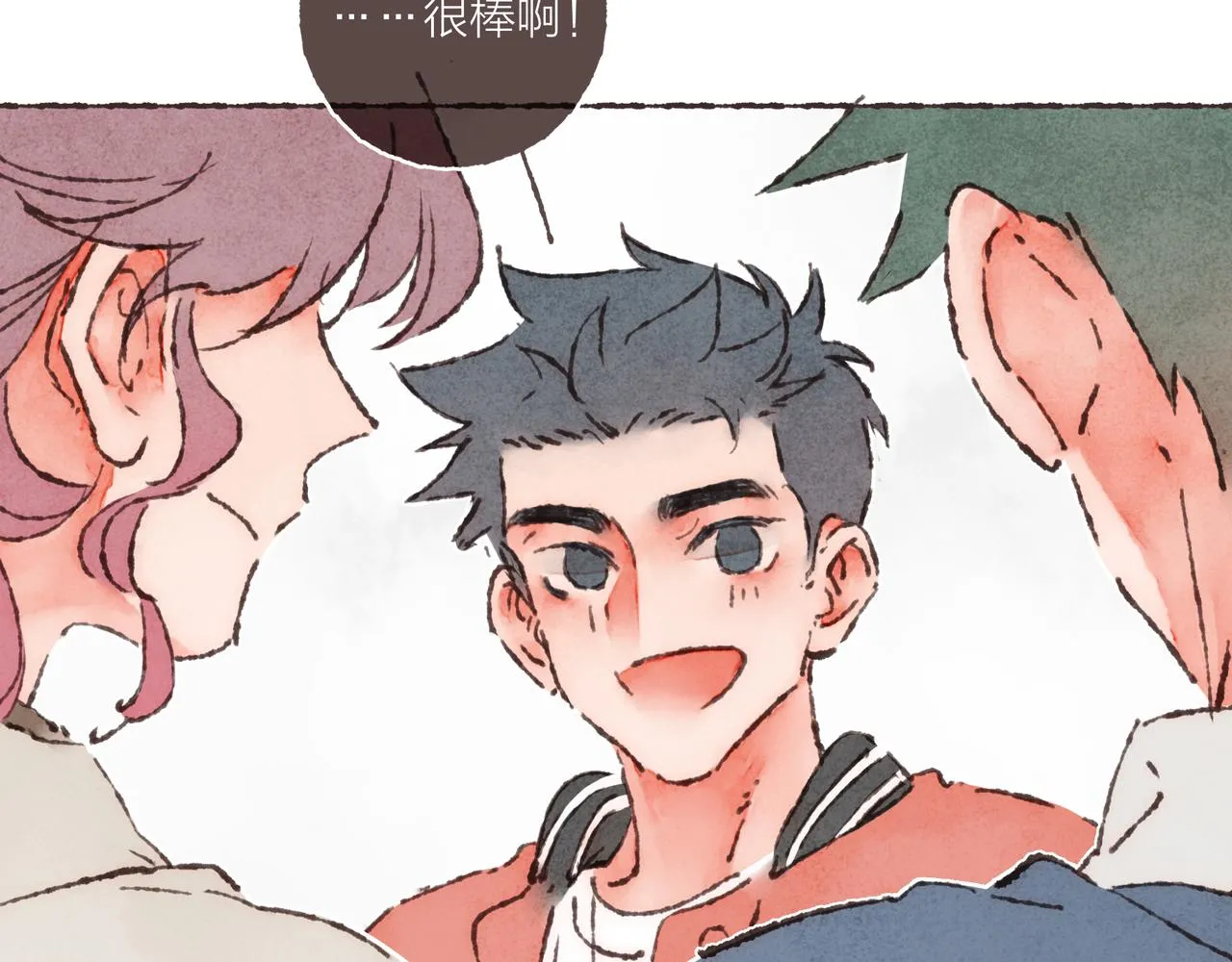 第26话 社交万能句式 第39页