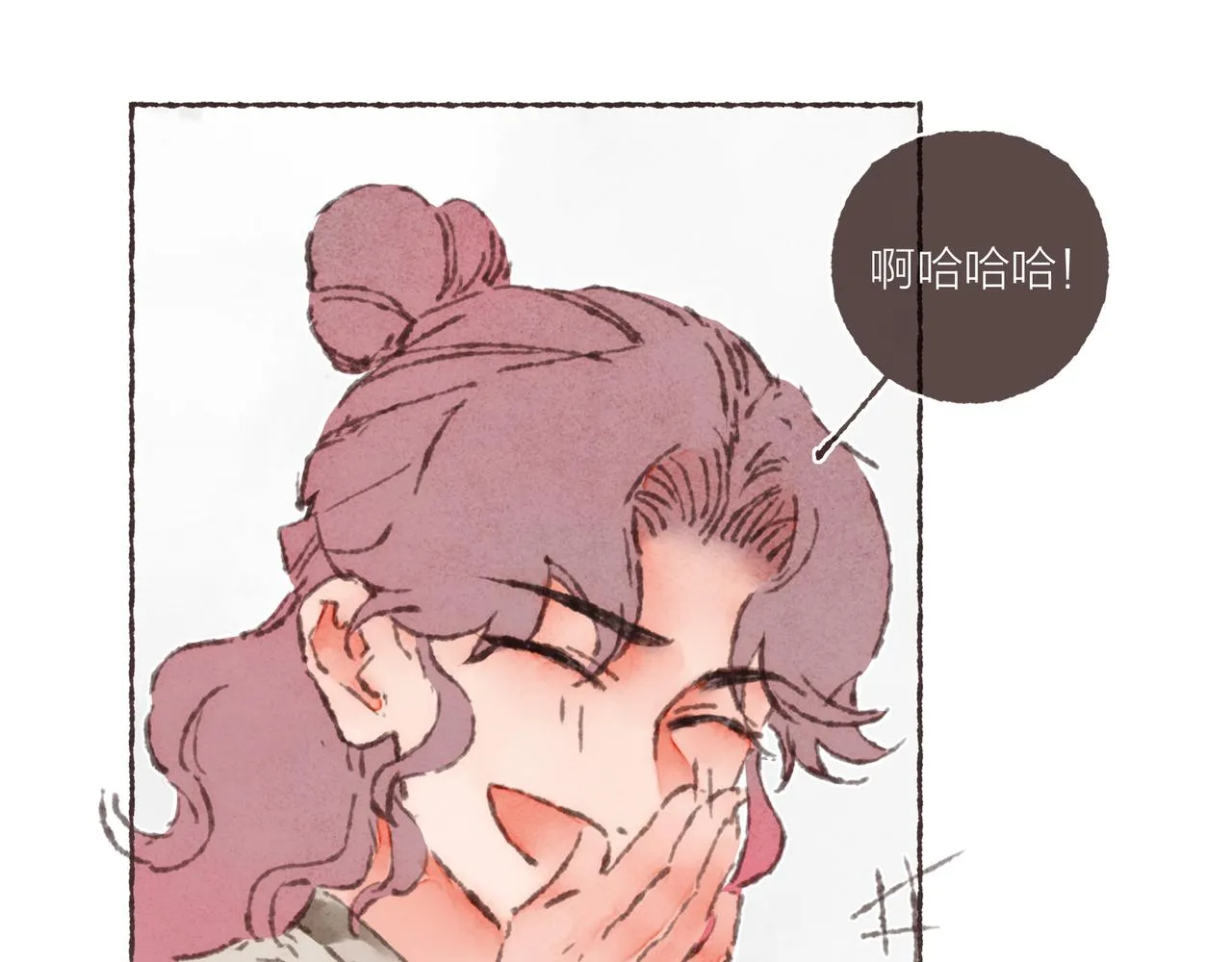 第26话 社交万能句式 第53页