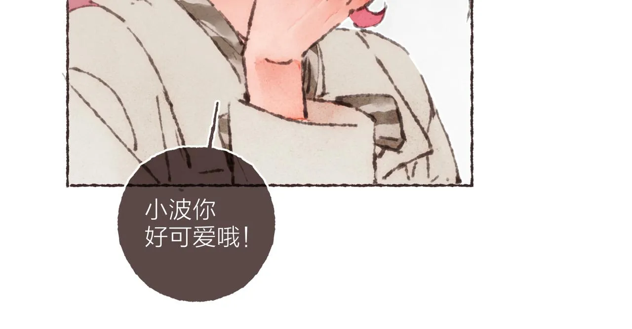 第26话 社交万能句式 第54页