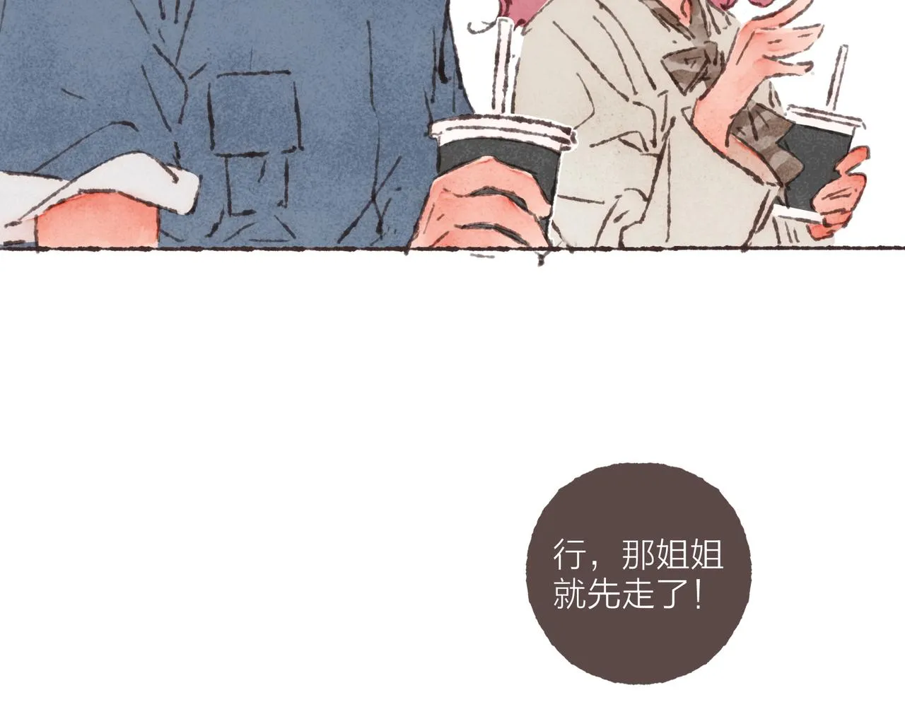 第26话 社交万能句式 第56页