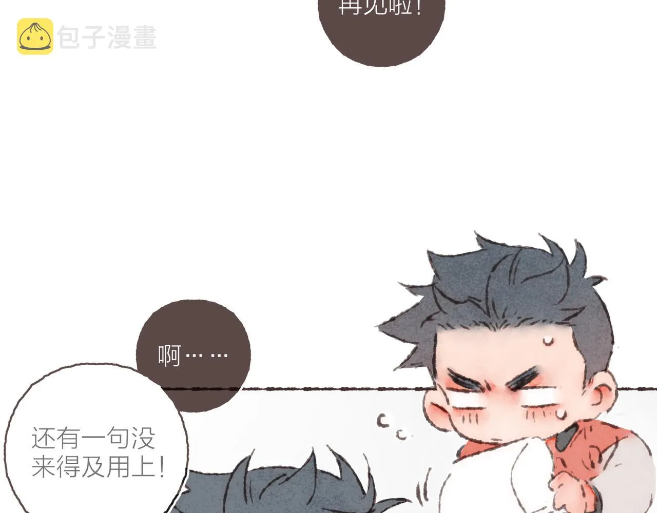 第26话 社交万能句式 第59页