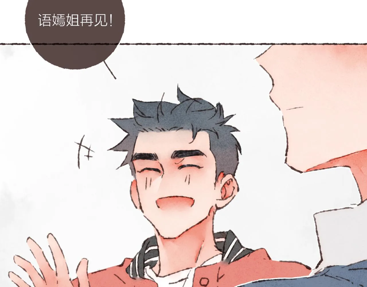 第26话 社交万能句式 第61页