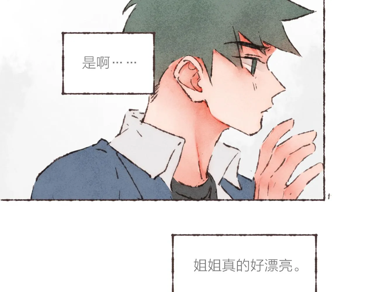 第26话 社交万能句式 第66页