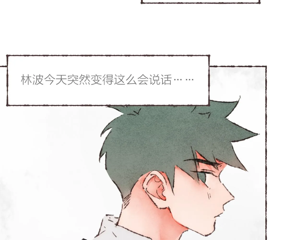 第26话 社交万能句式 第67页
