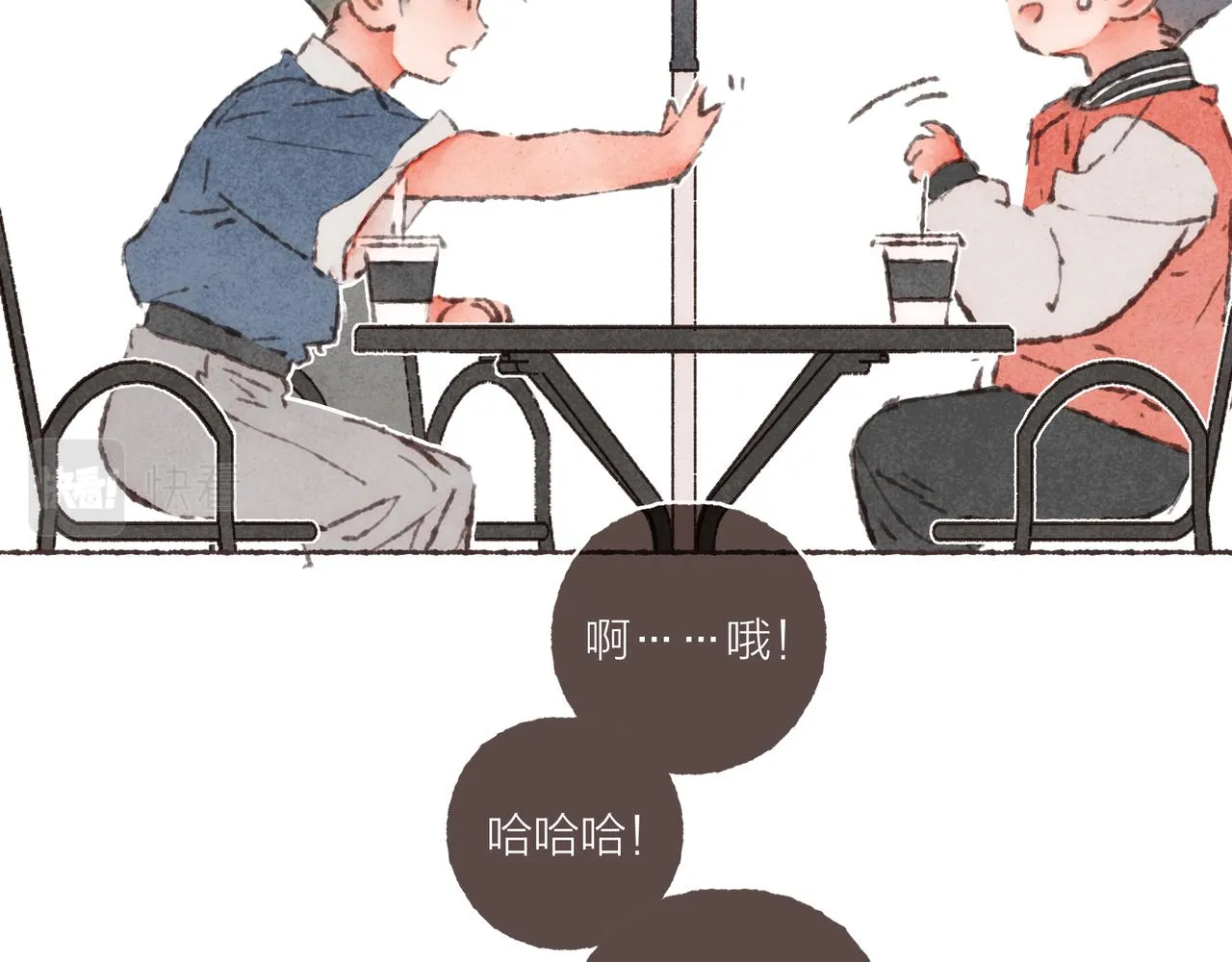 第26话 社交万能句式 第82页