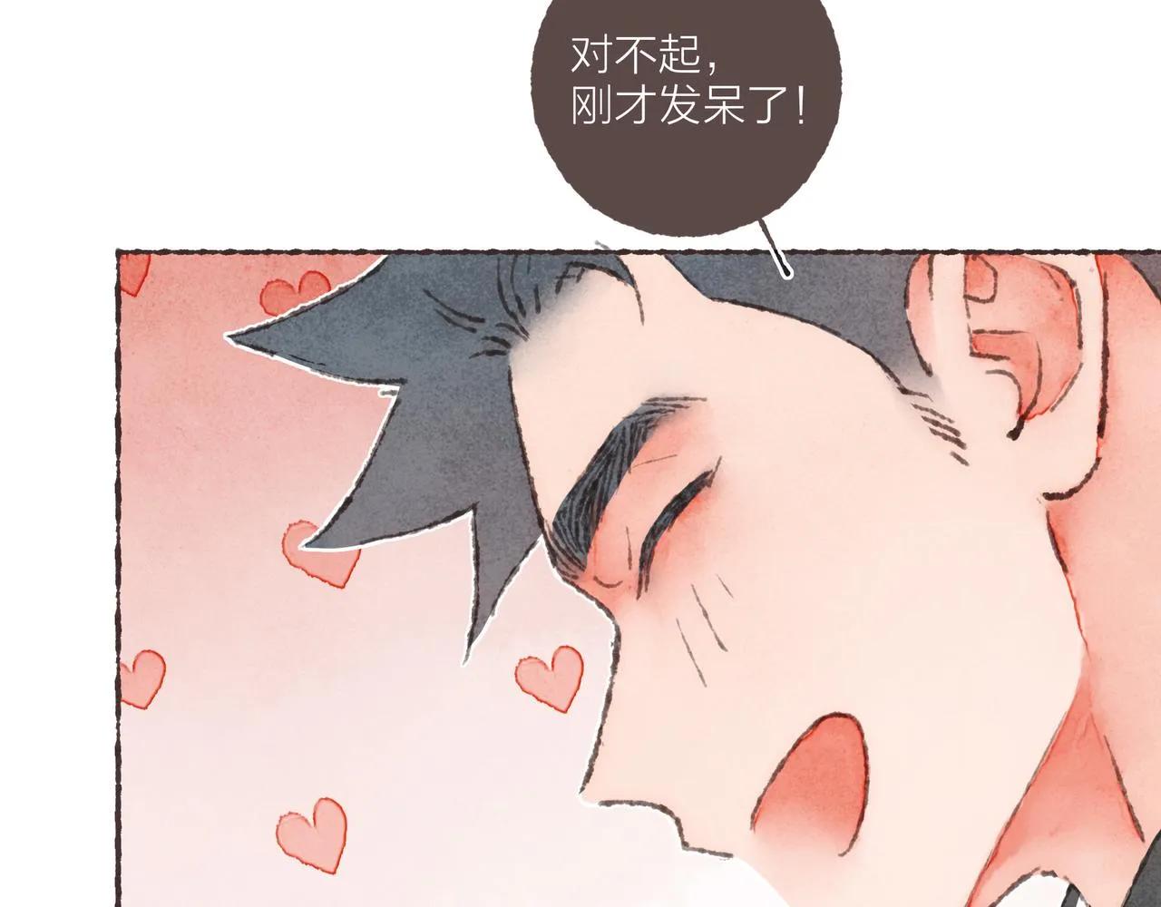 第26话 社交万能句式 第83页