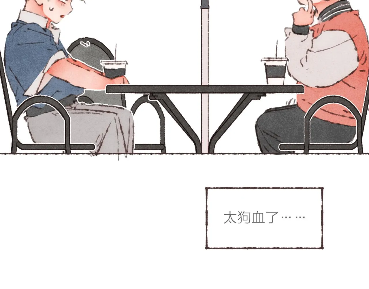 第26话 社交万能句式 第92页